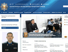 Tablet Screenshot of kzl.prokuror.kz