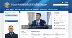 Desktop Screenshot of pravstat.prokuror.kz