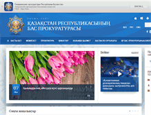 Tablet Screenshot of blog.akm.prokuror.kz